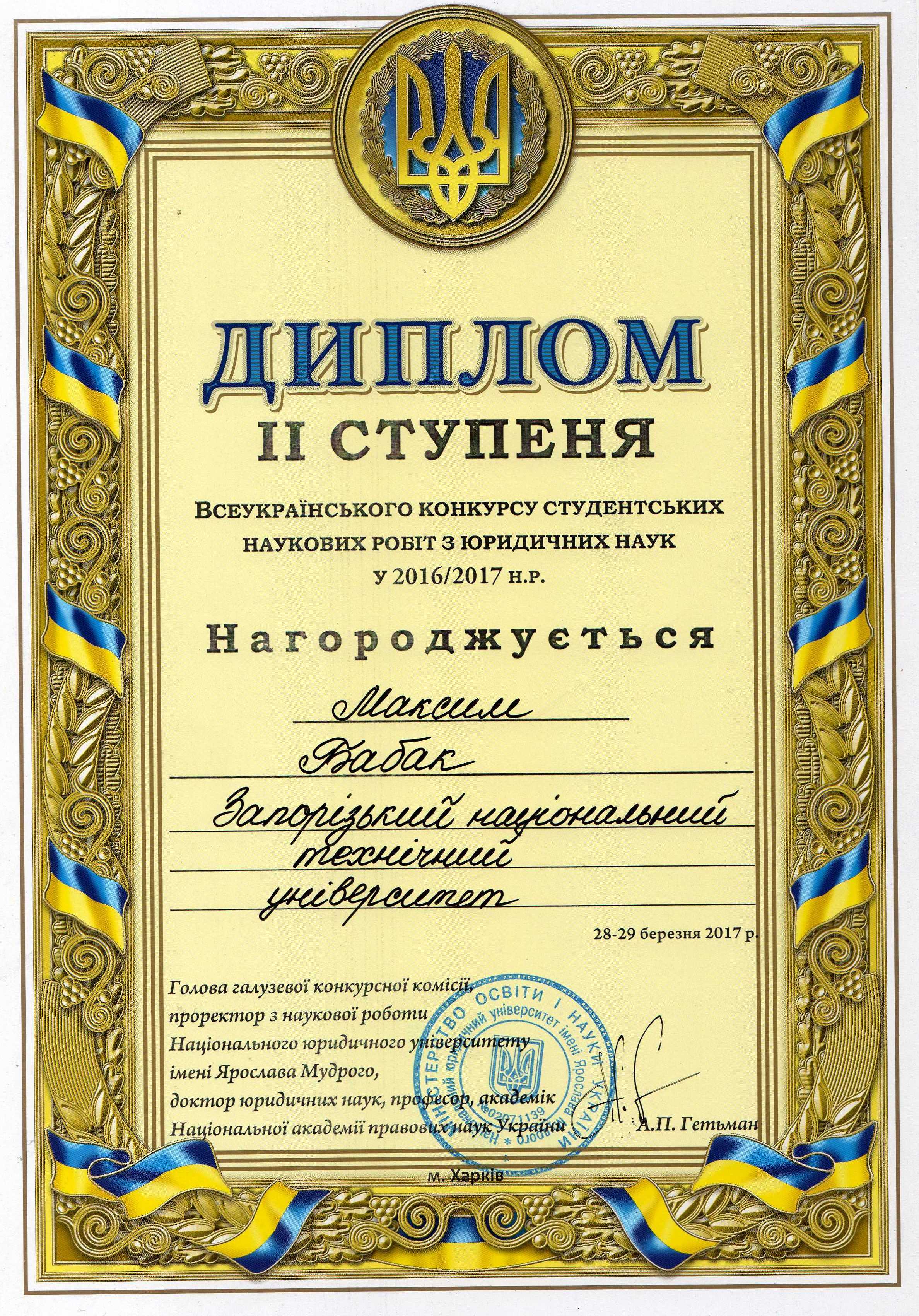 Колаж