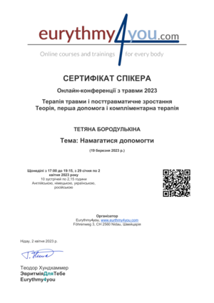 Збільшити зображення Зображення