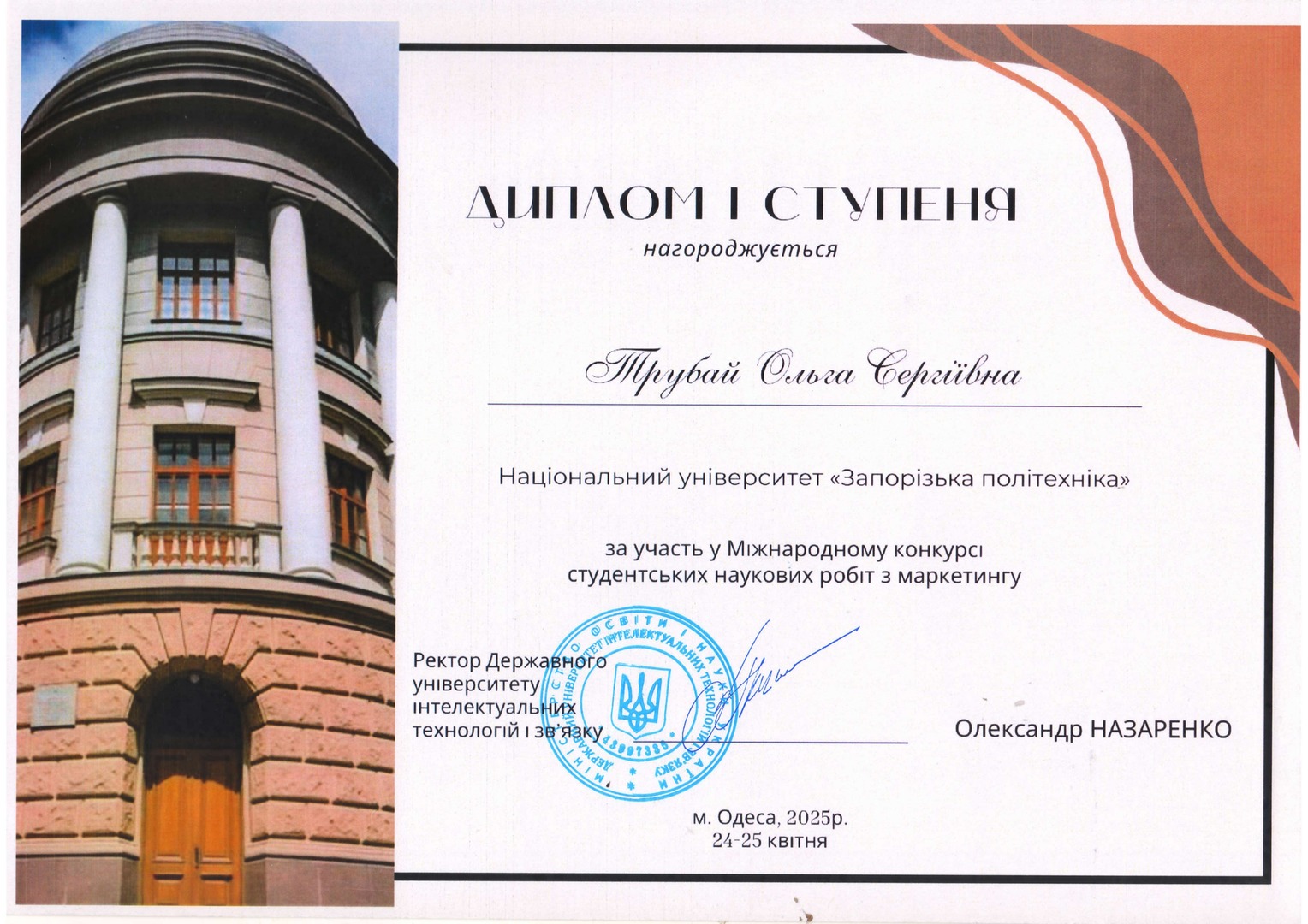 Збільшити зображення Зображення