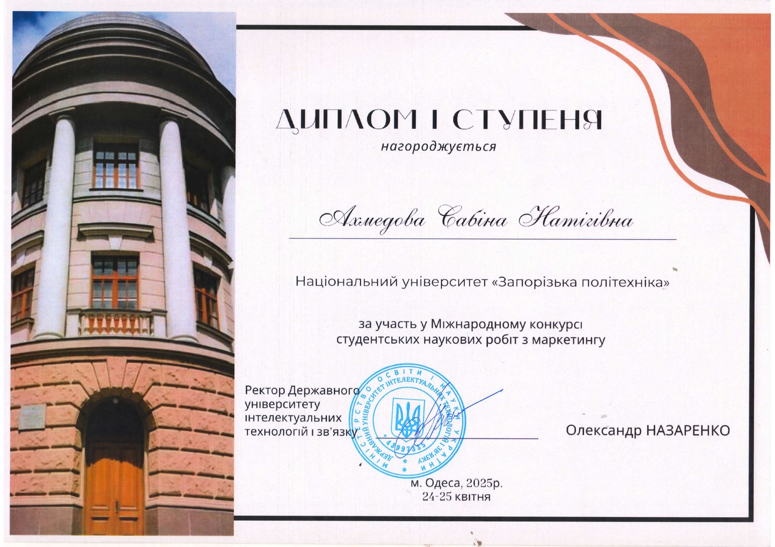 Збільшити зображення Зображення
