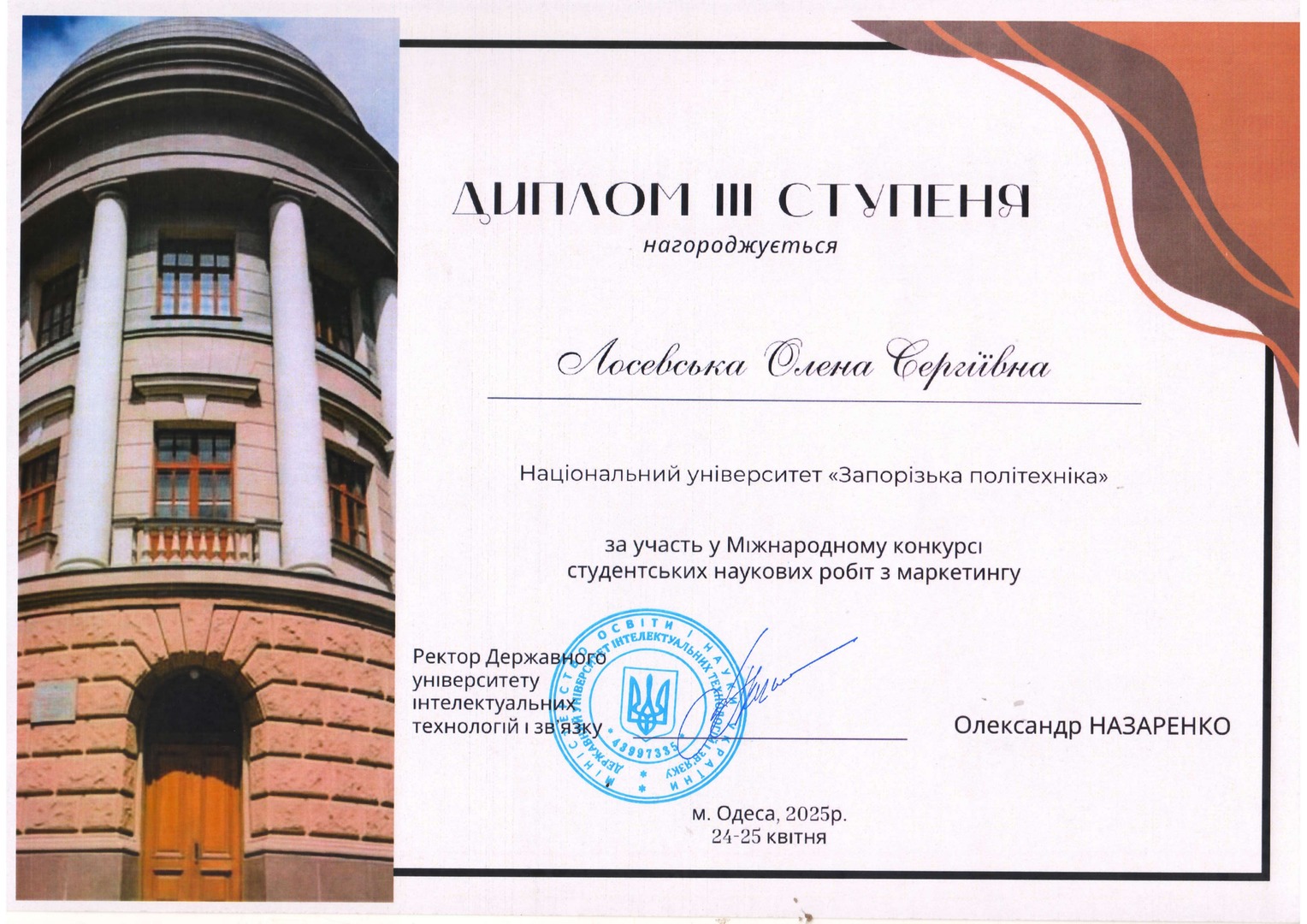 Збільшити зображення Зображення