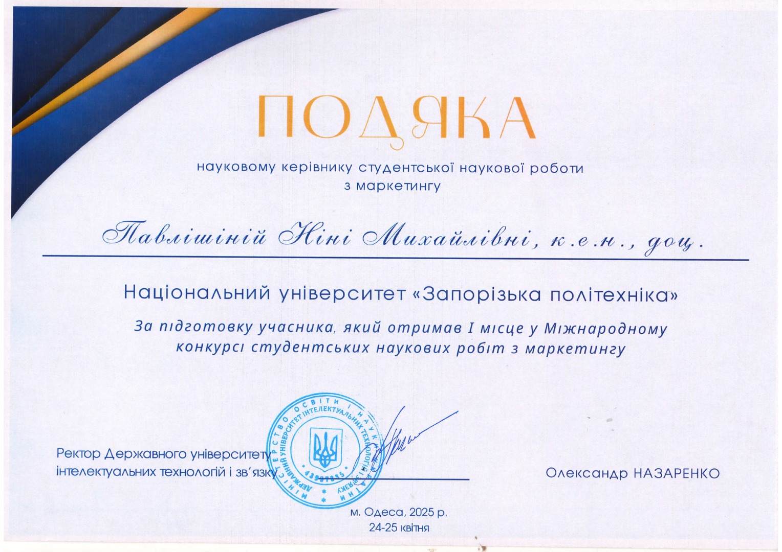 Збільшити зображення Зображення