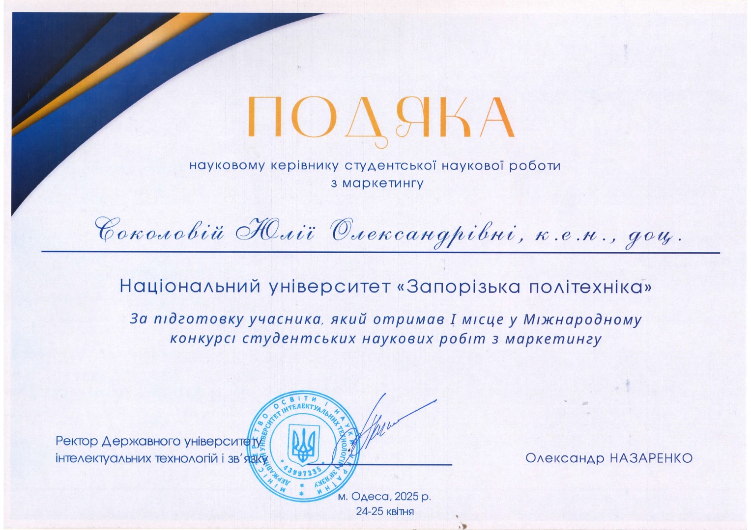 Збільшити зображення Зображення