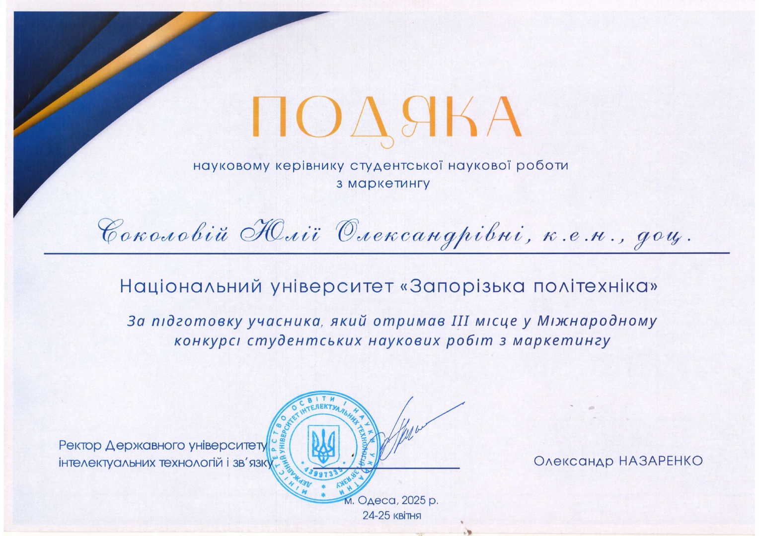 Збільшити зображення Зображення