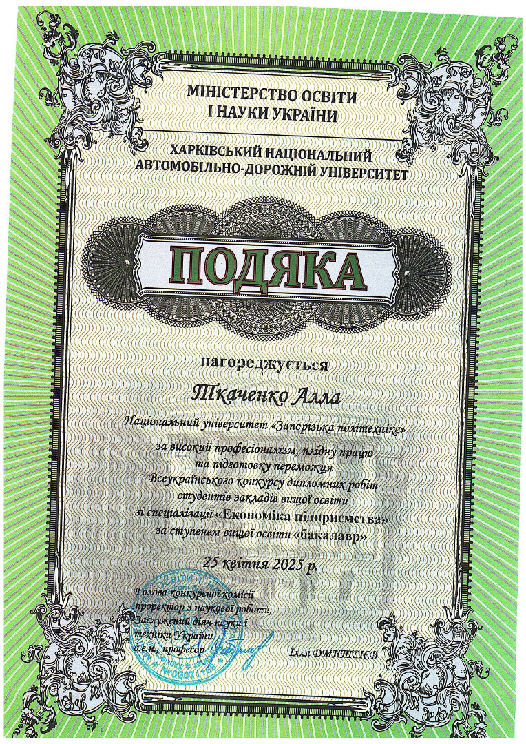 Збільшити зображення Зображення