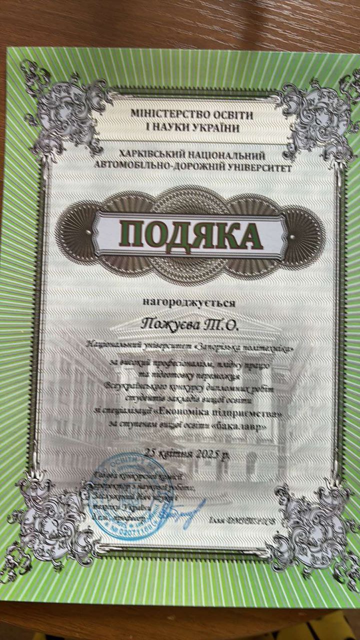 Збільшити зображення Зображення