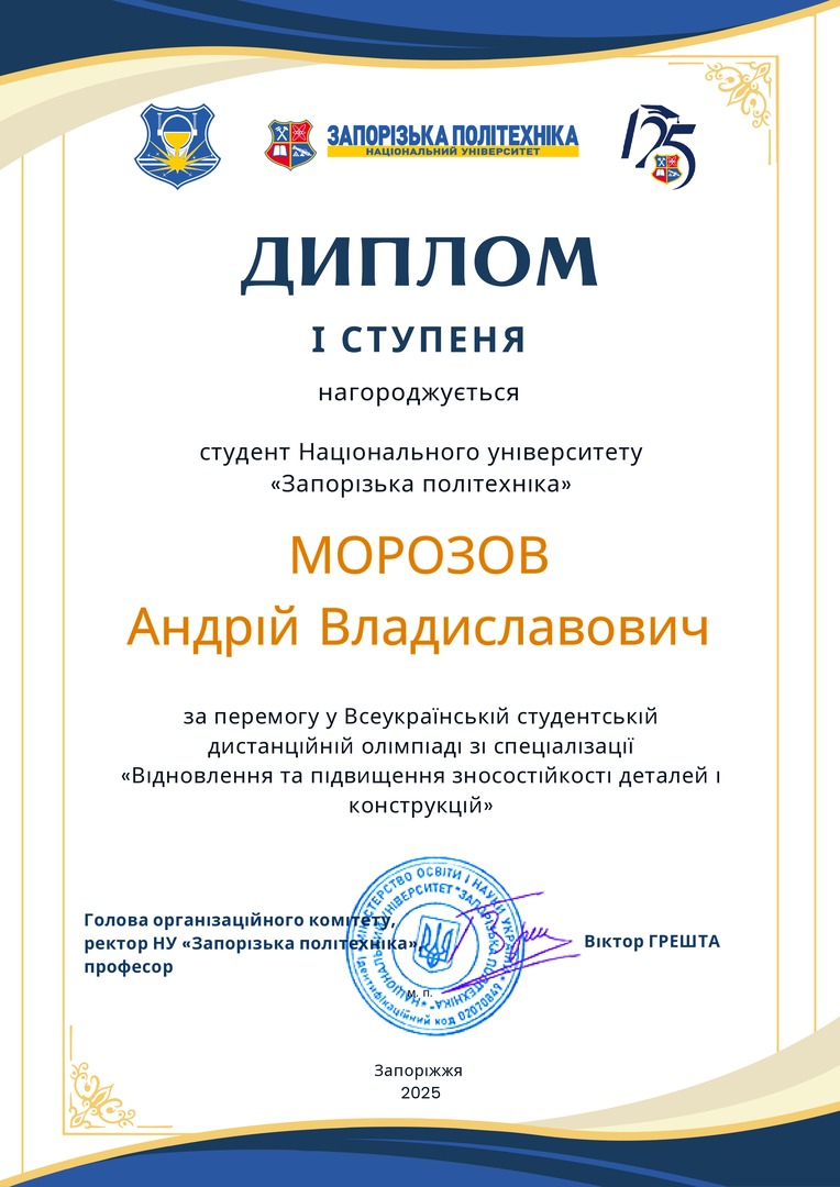 Збільшити зображення Зображення