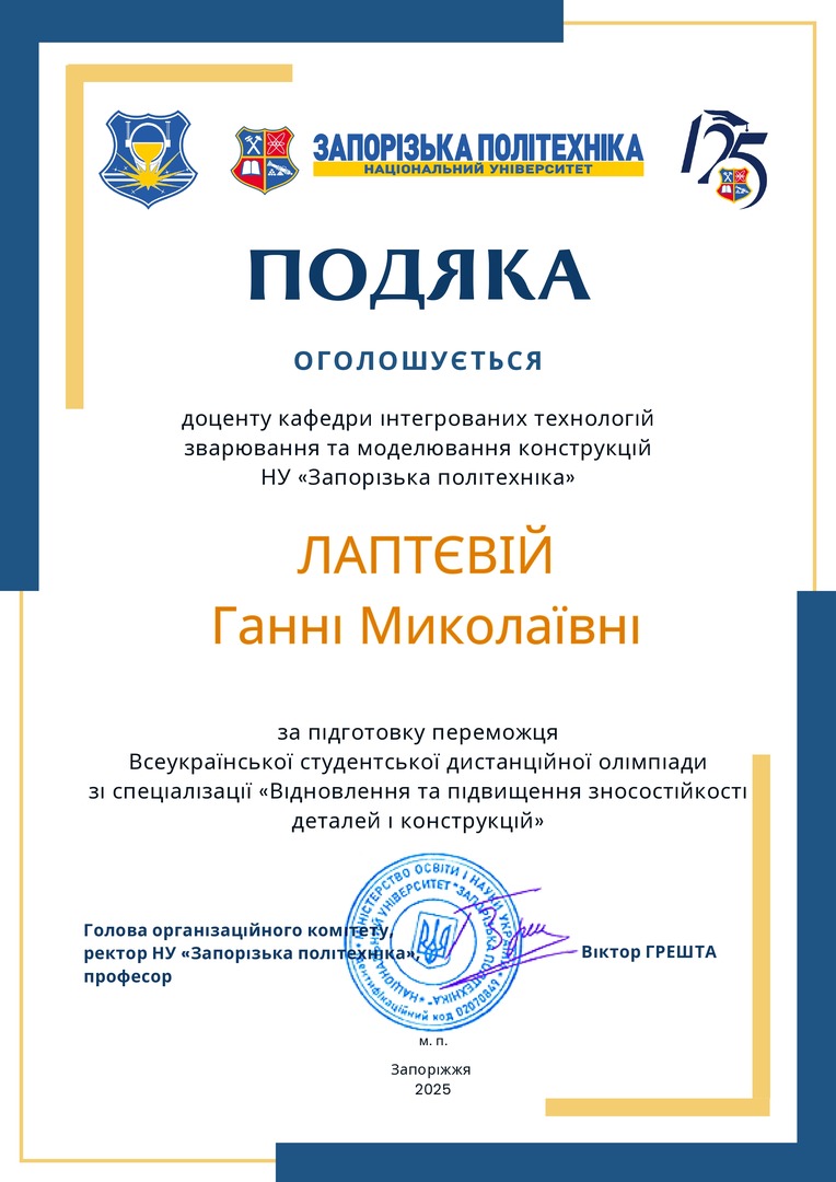 Збільшити зображення Зображення