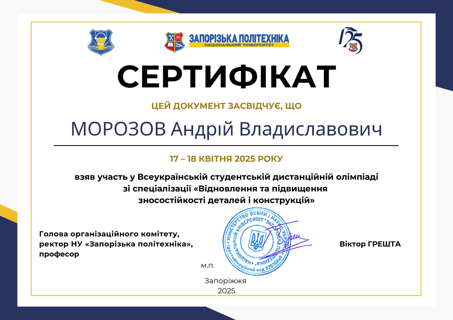 Збільшити зображення Зображення