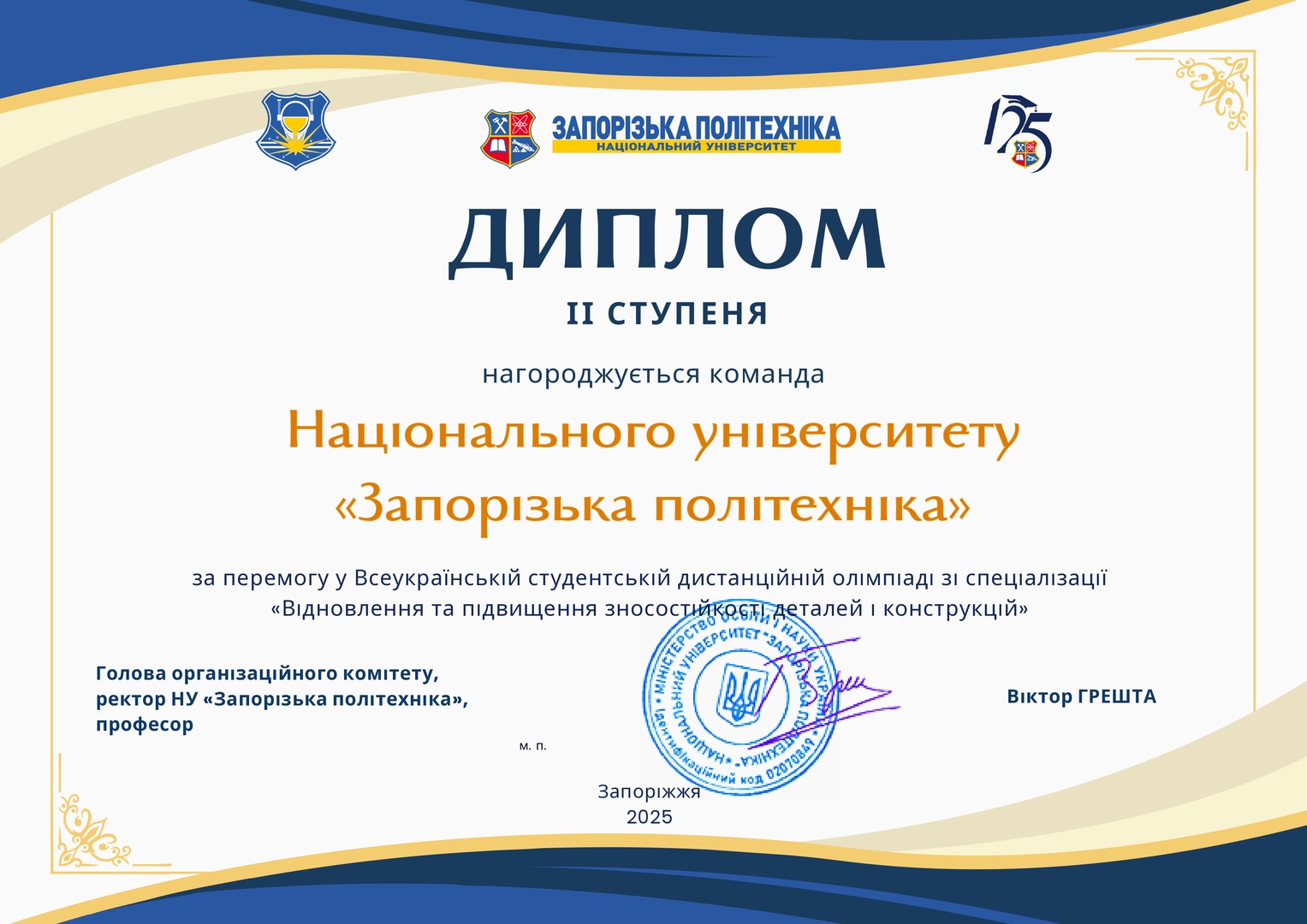 Збільшити зображення Зображення