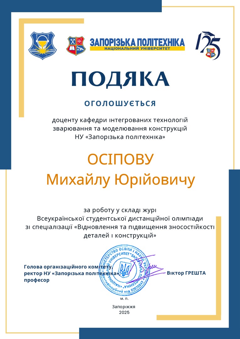 Збільшити зображення Зображення