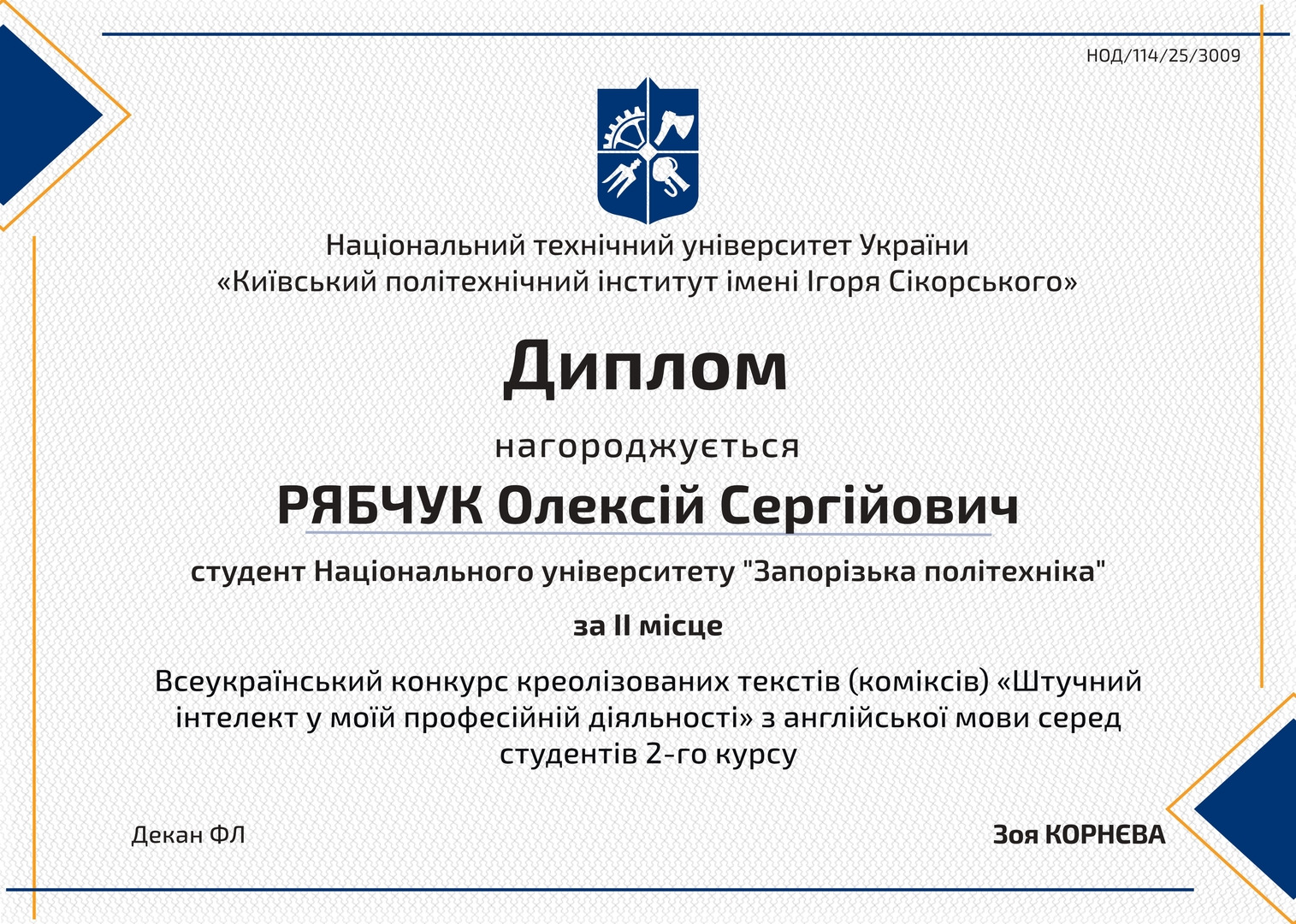 Збільшити зображення Зображення