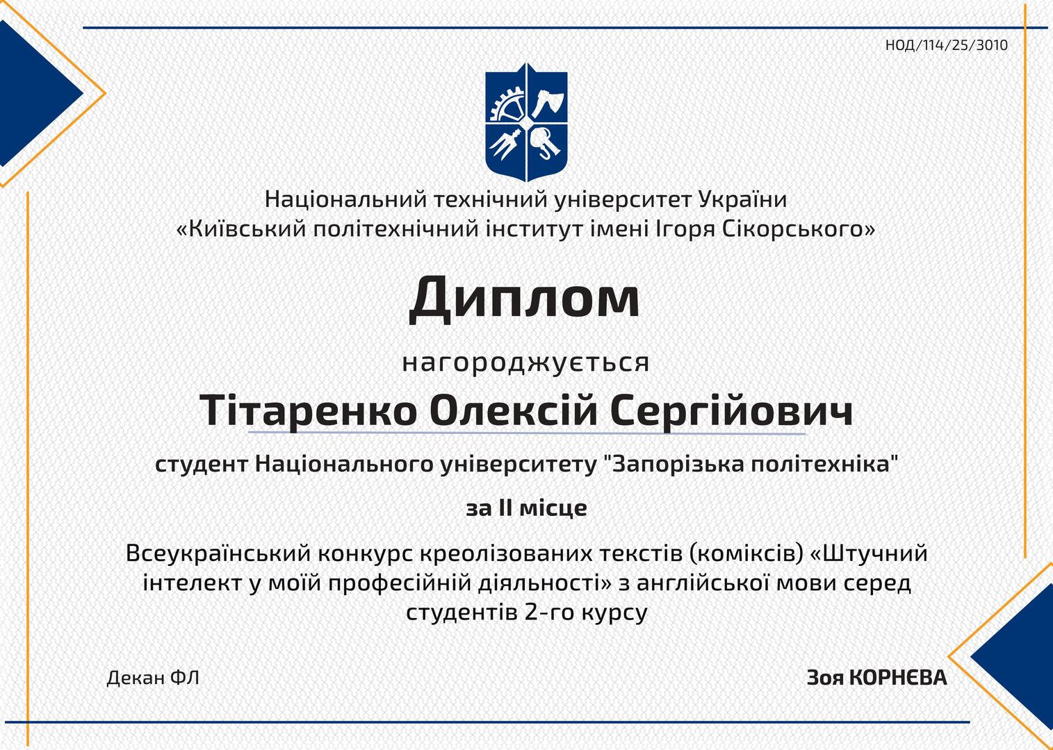 Збільшити зображення Зображення