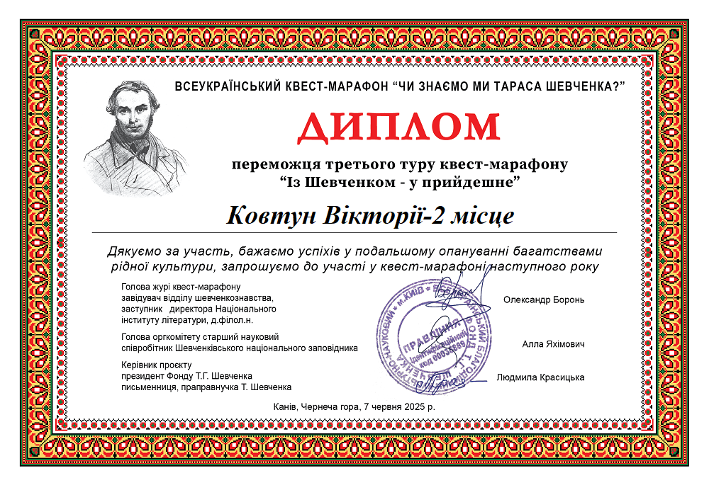 Збільшити зображення Зображення