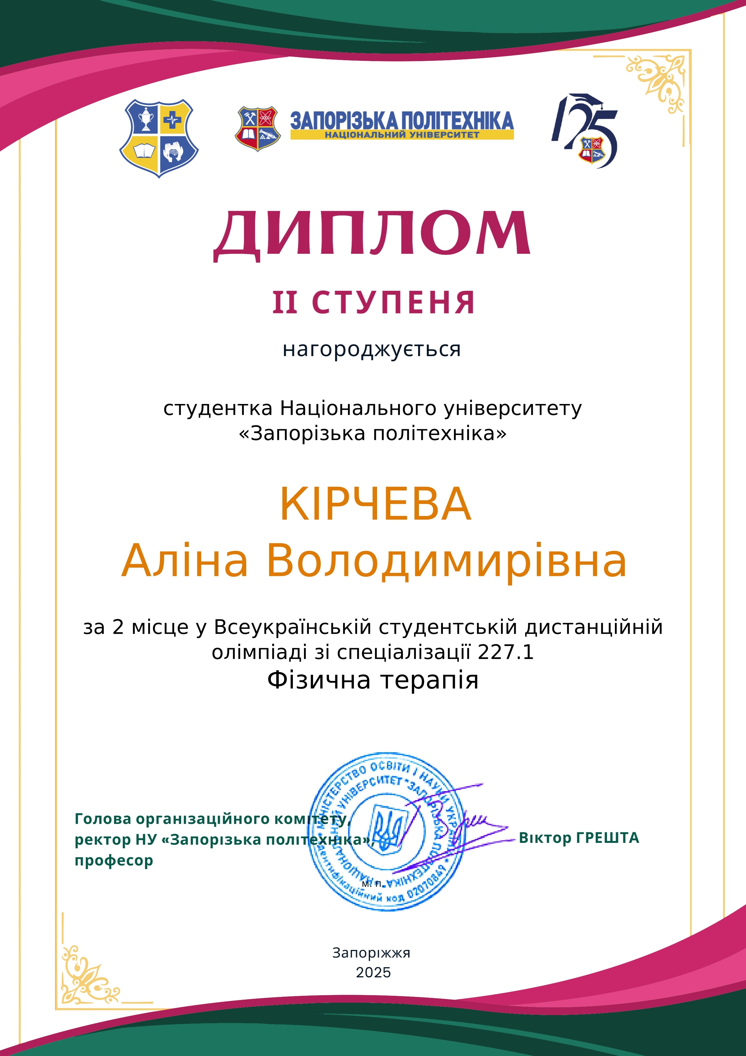 Збільшити зображення Зображення