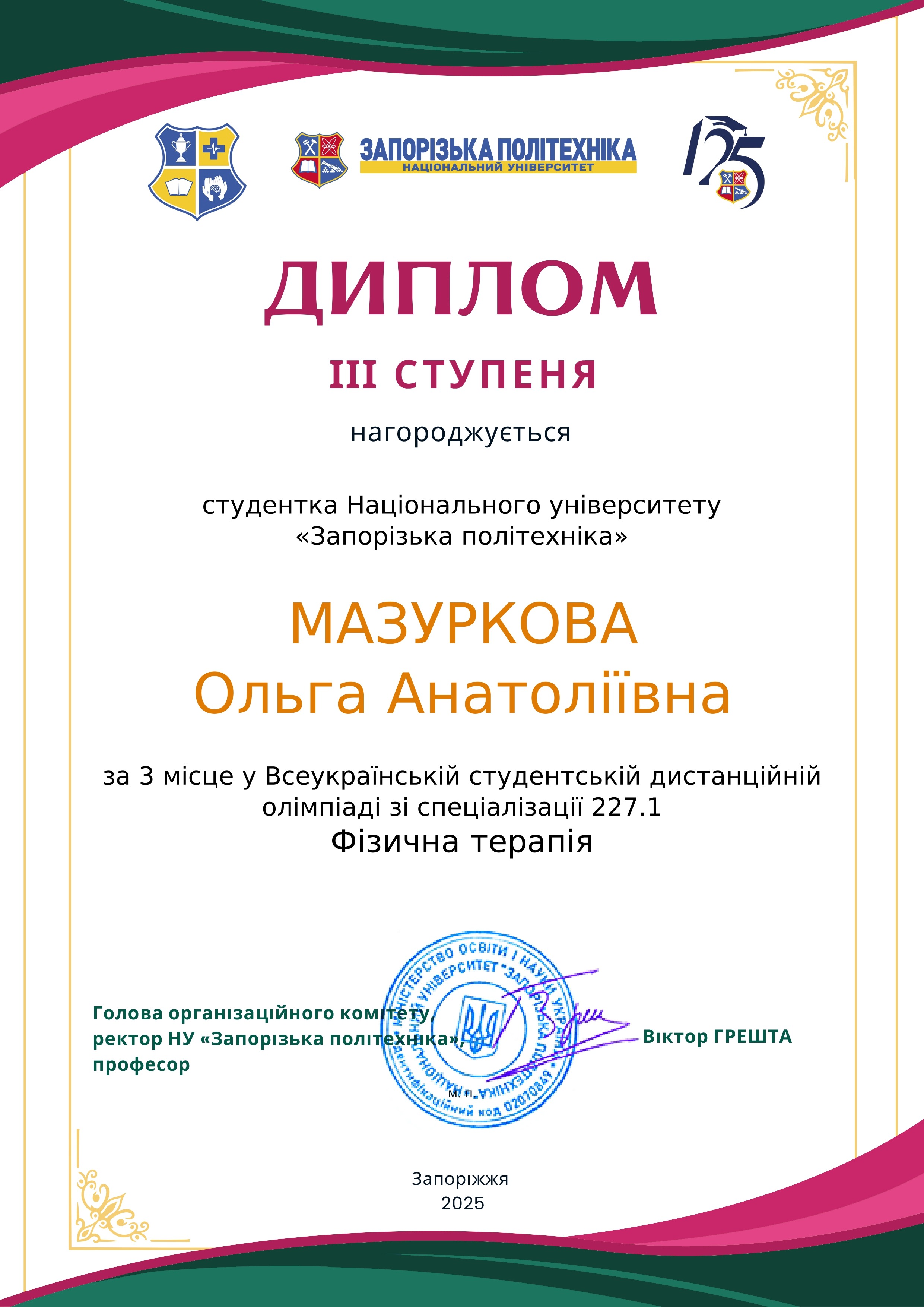 Збільшити зображення Зображення