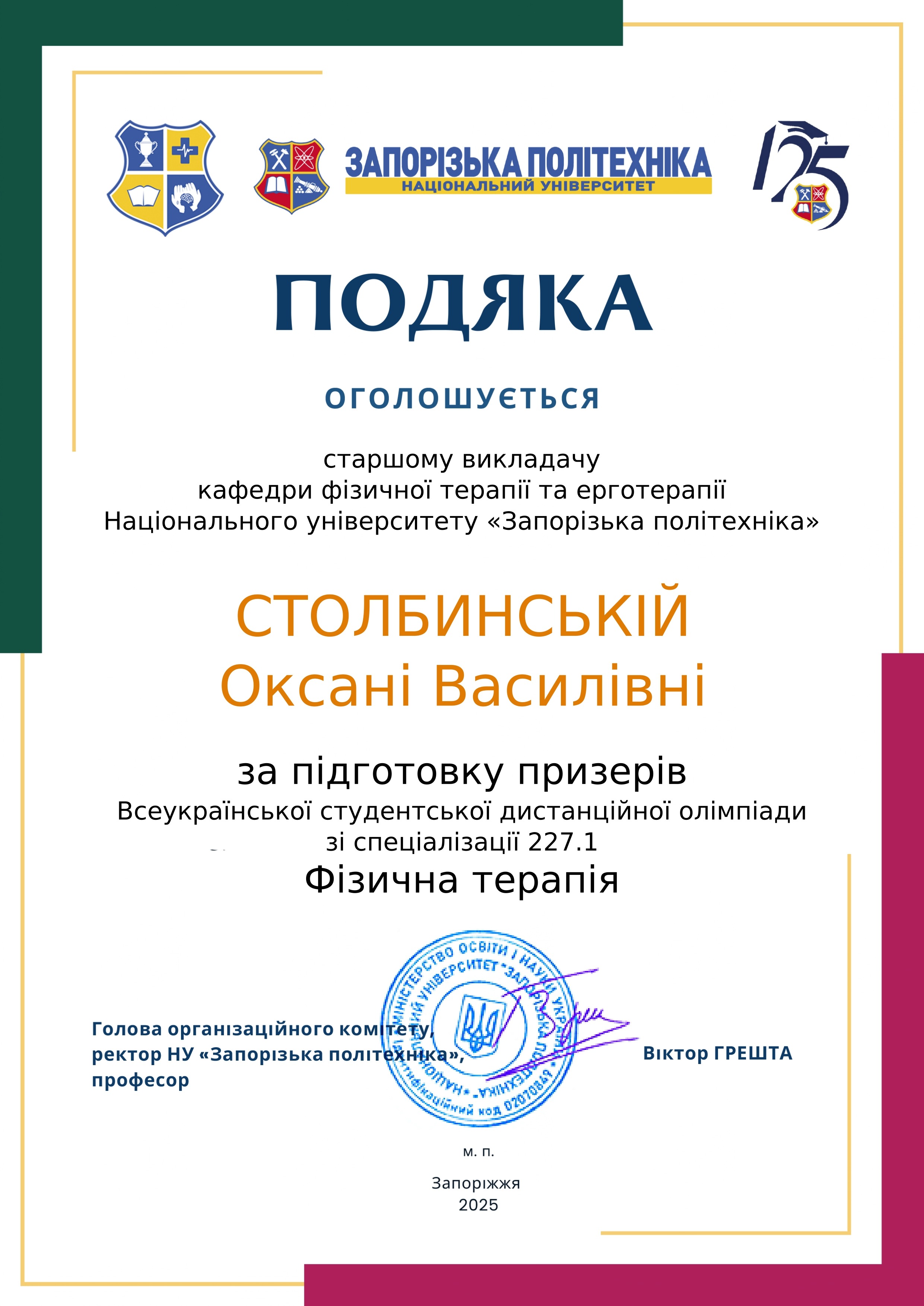 Збільшити зображення Зображення