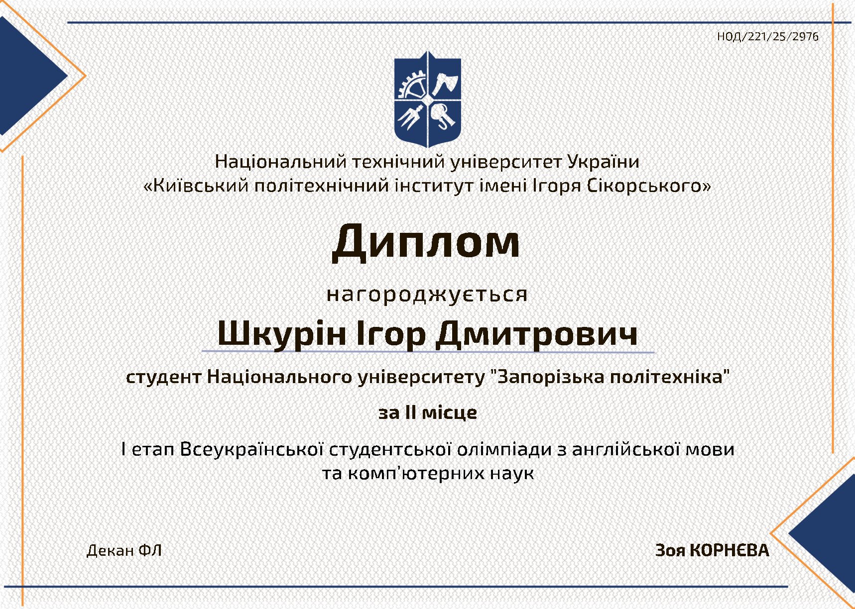 Збільшити зображення Зображення
