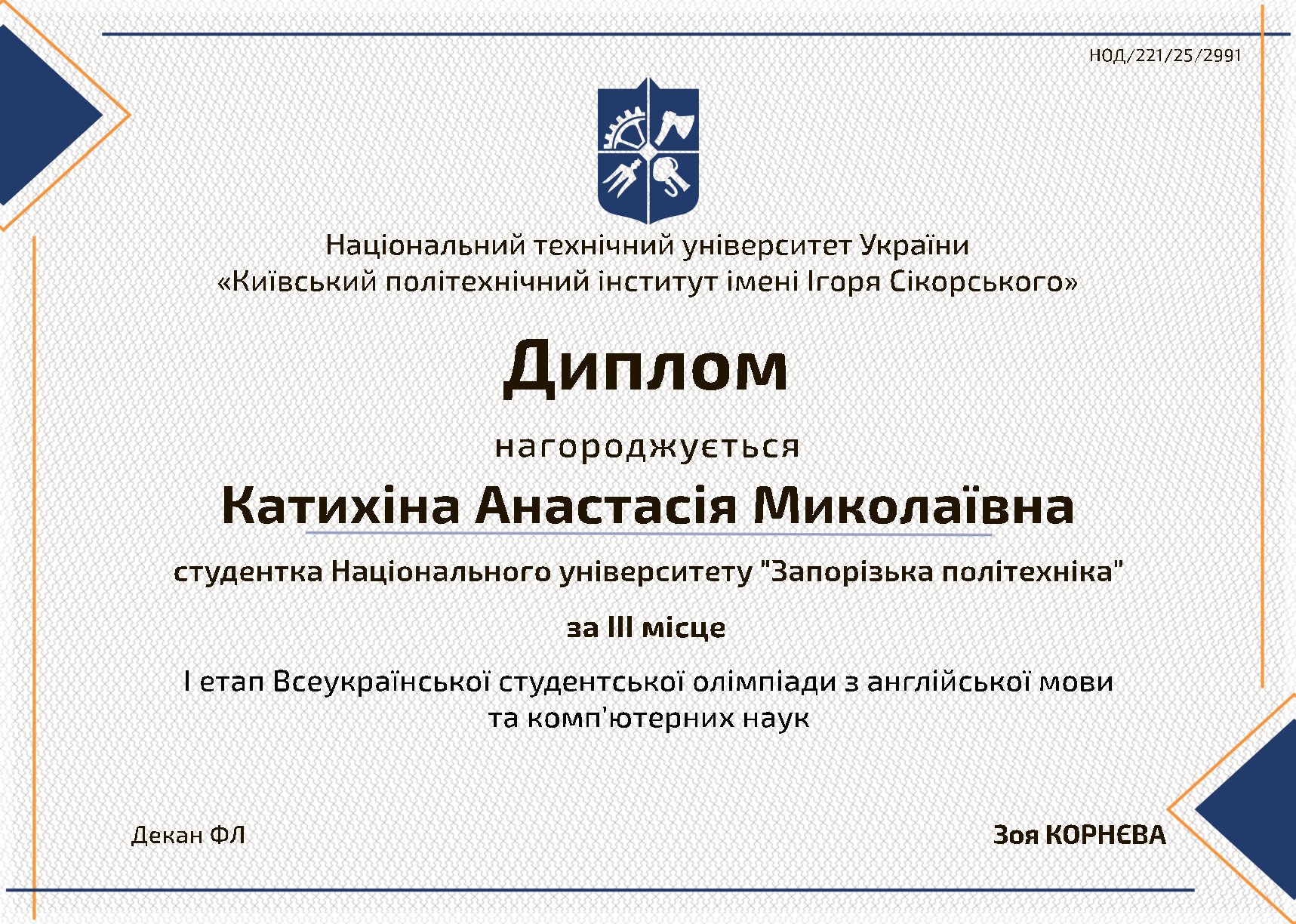 Збільшити зображення Зображення