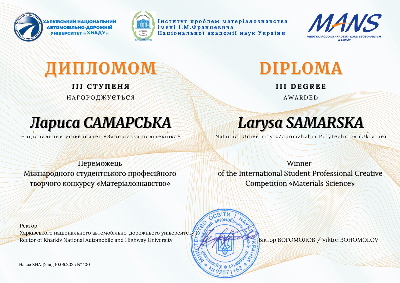 Збільшити зображення Зображення