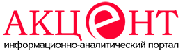 Логотип Інформаційно-аналітичний портал «Акцент»