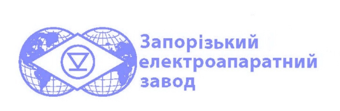 Логотип ПАТ «Запорізький електроапаратний завод»