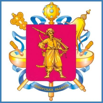 Логотип Запорізька обласна державна адміністрація (ЗОДА)