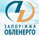 Логотип Публічного акціонерного товариства «Запоріжжяобленерго»