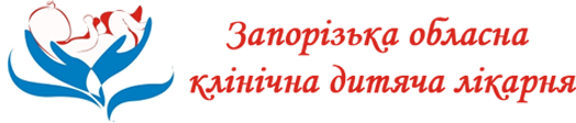 Логотип Запорізька обласна дитяча клінічна лікарня