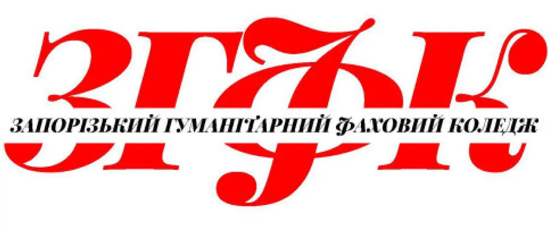 Zaporizhzhia Humanitarian Vocational College