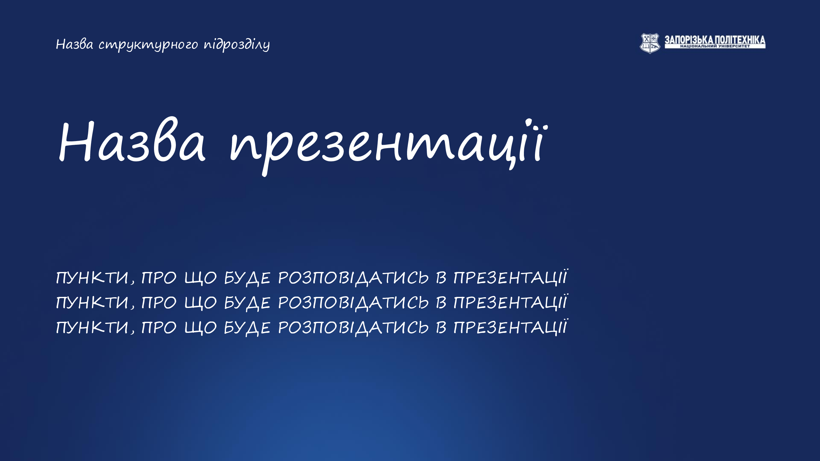 Шаблон 1