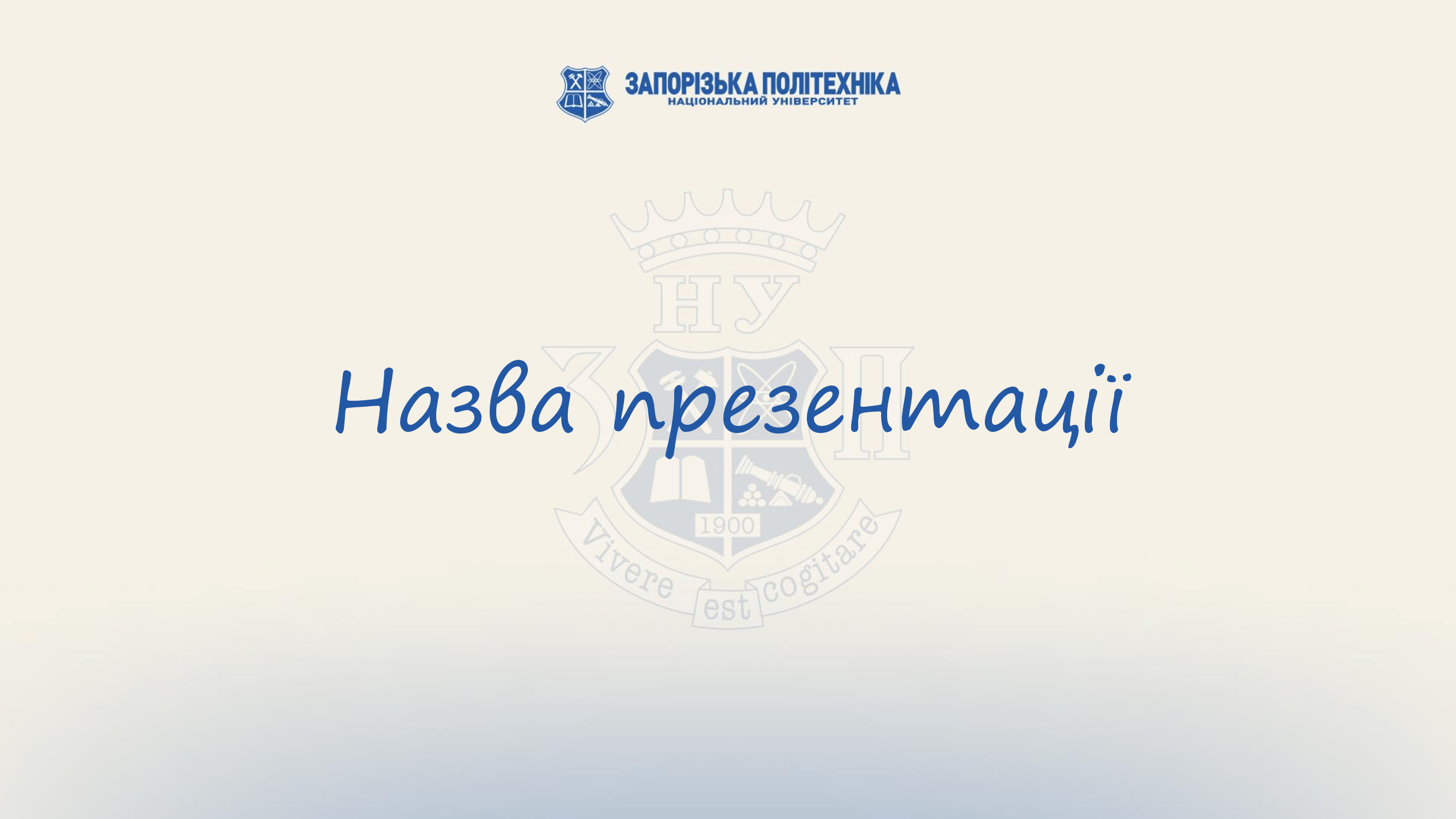 Шаблон 4