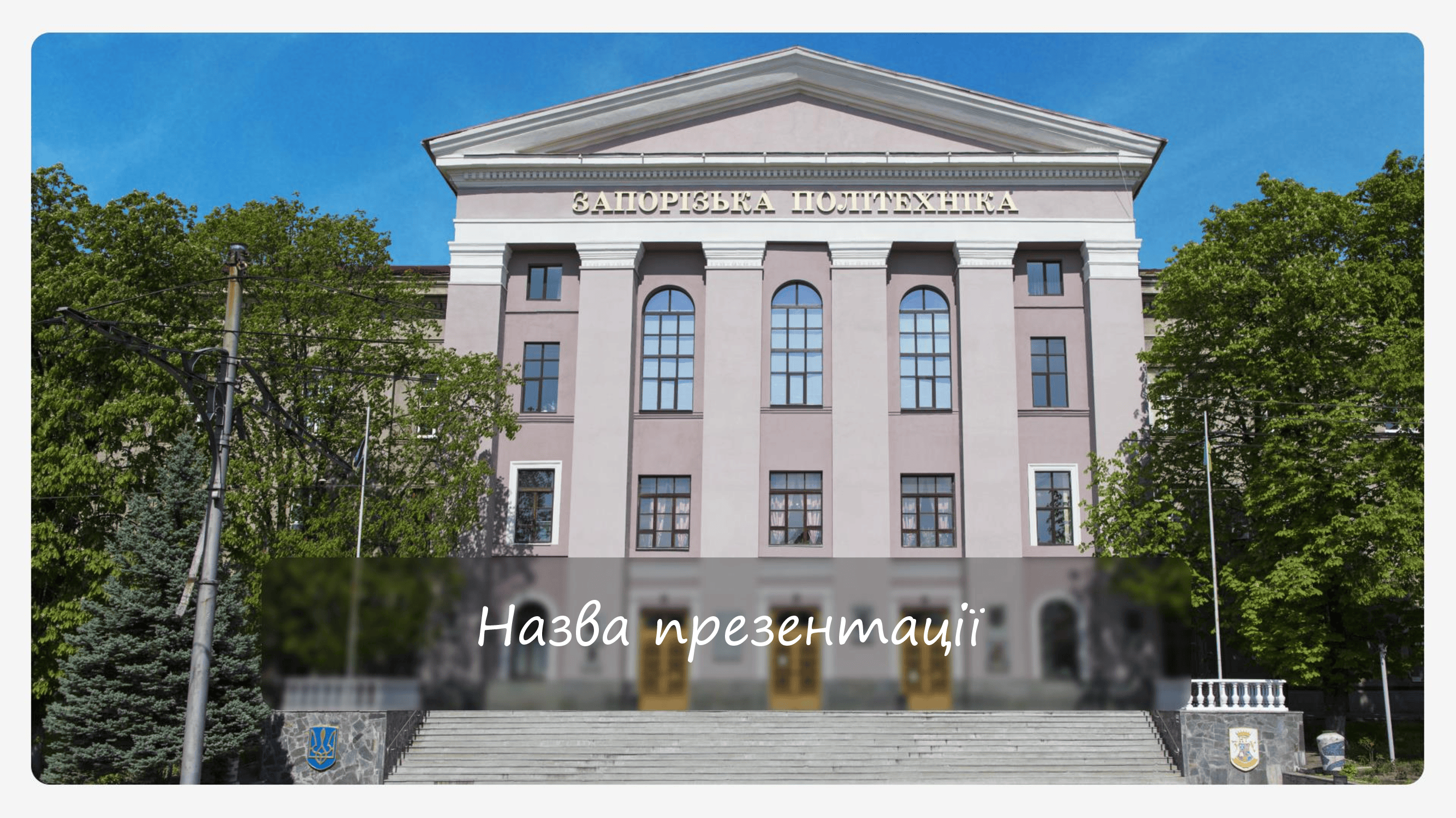 Шаблон 5