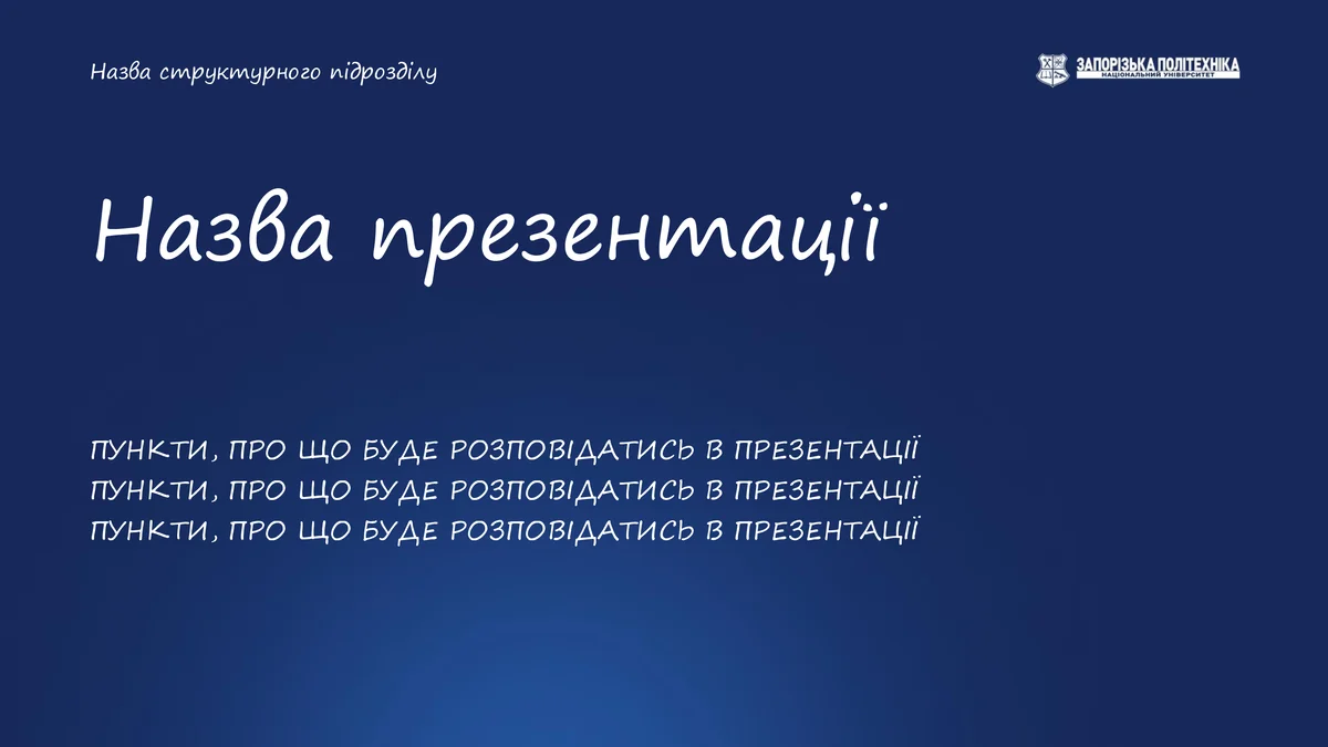 Шаблон 1