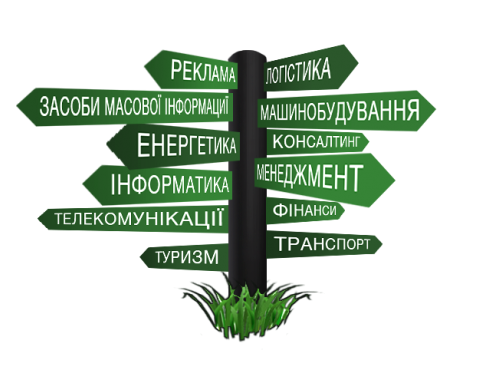 Про необхідність надсилання випускниками повідомлення до направлення на роботу