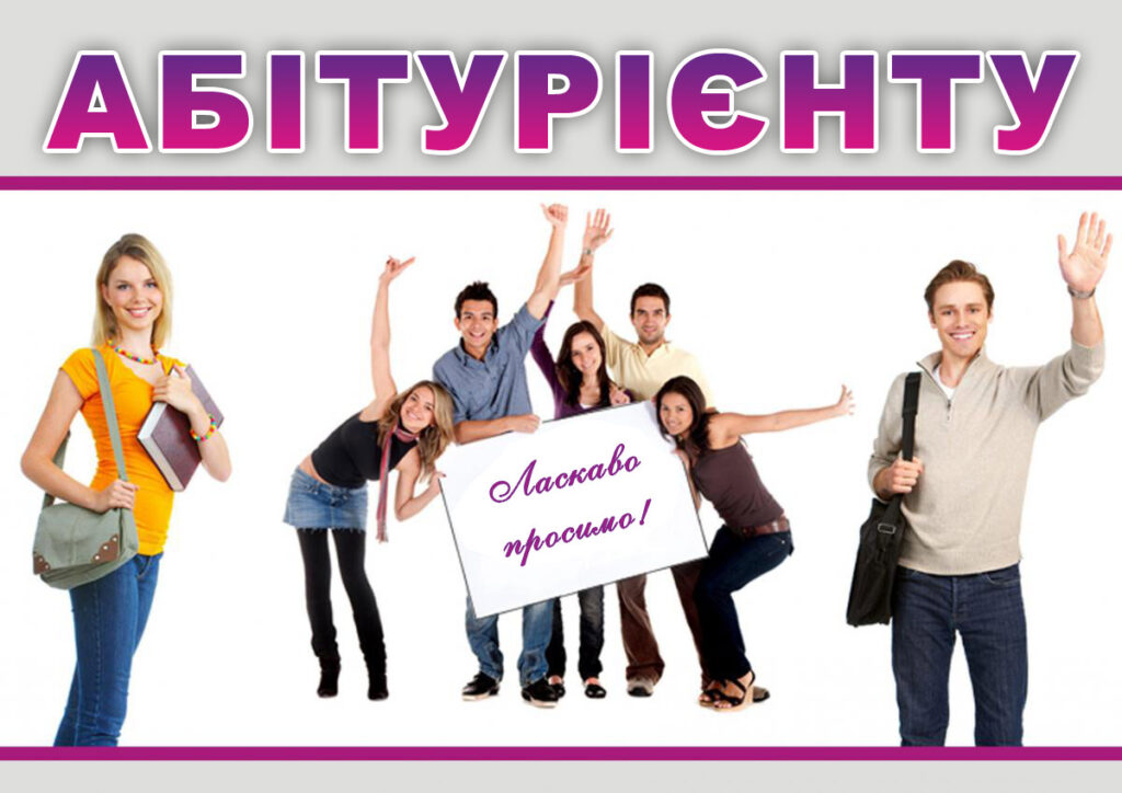 Запорізький національний технічний університет радий зустріти нових студентів!