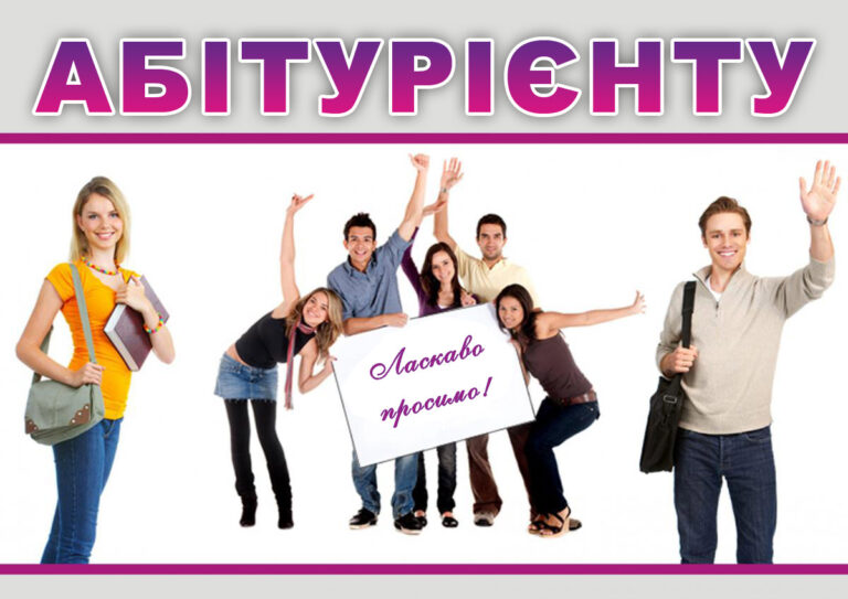 Запорізький національний технічний університет радий зустріти нових студентів!