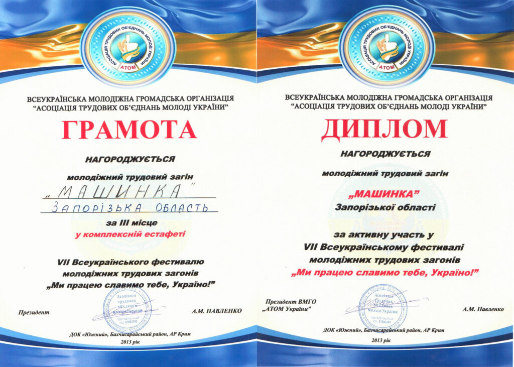 Вітаємо молодіжний трудовий загін ЗНТУ!