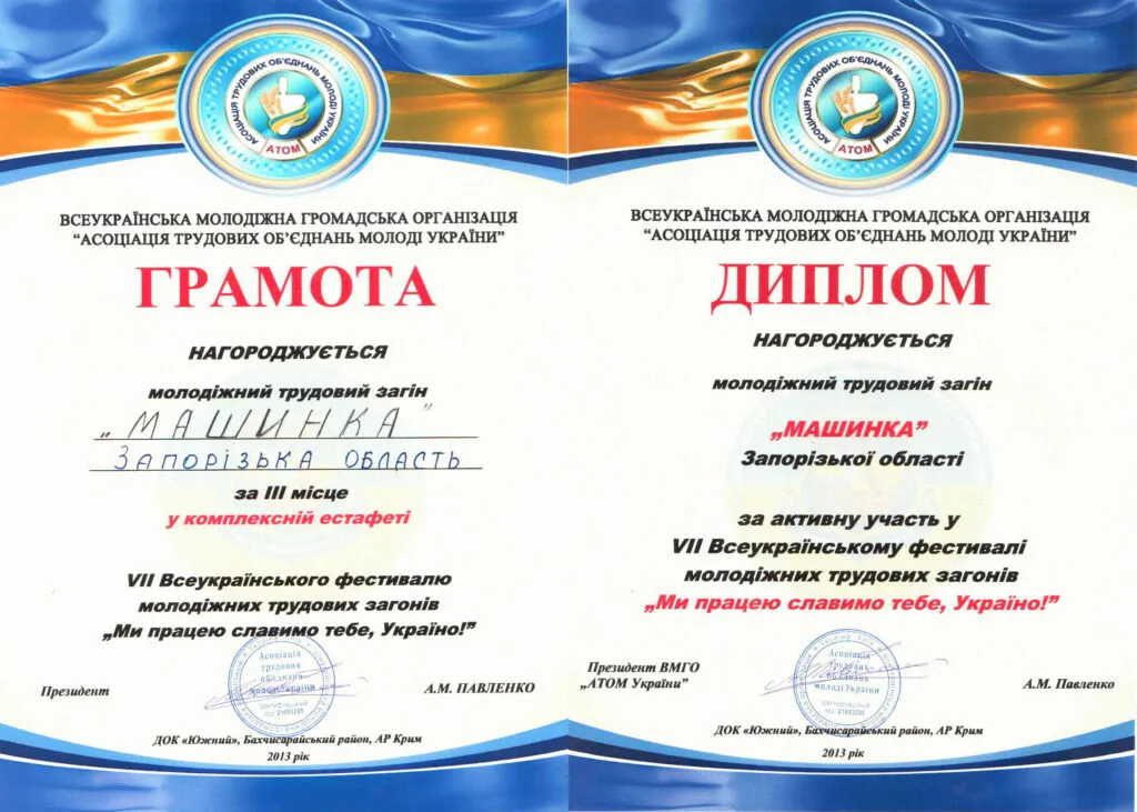 Congratulations to the youth labor detachment of ZNTU!