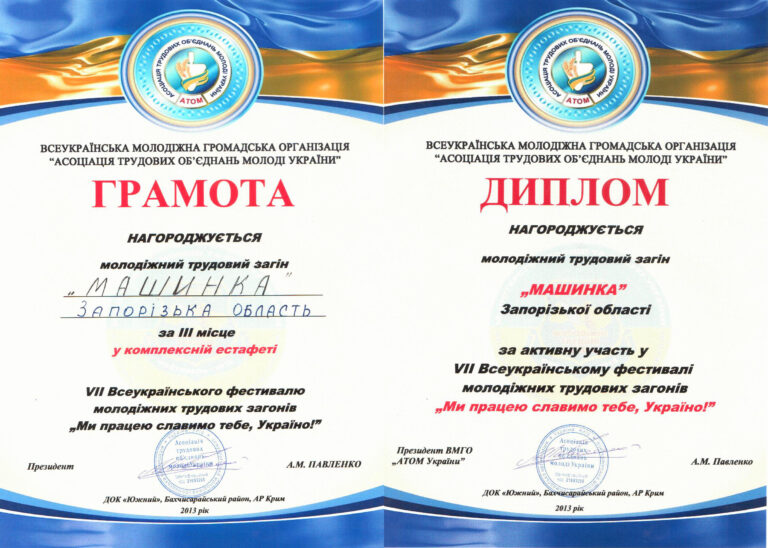 Вітаємо молодіжний трудовий загін ЗНТУ!