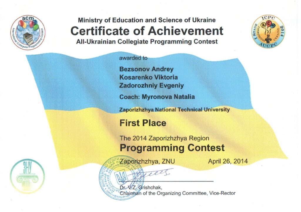 Congratulations to the winners of the regional stage of the All-Ukrainian Student Olympiad in ASM programming