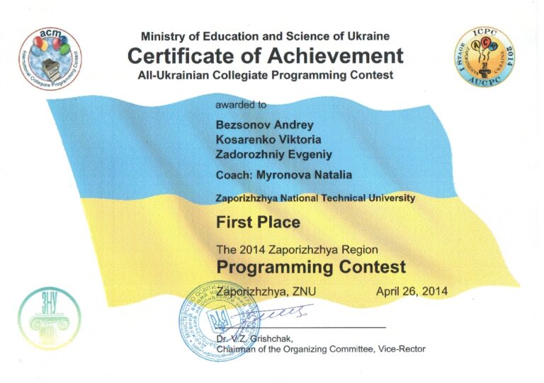 Вітаємо переможців обласного етапу Всеукраїнської студентської олімпіади з програмування АСМ