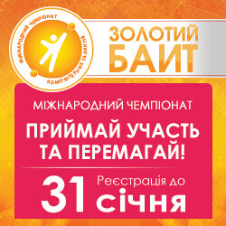 В Україні стартує Міжнародний IT-чемпіонат комп’ютерних талантів «Золотий Байт-2015»