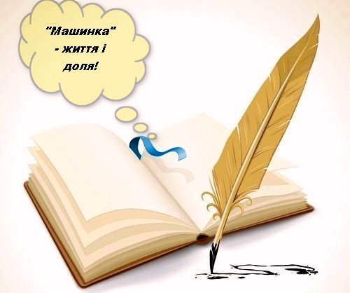 Let’s create a book about Alma Mater together!