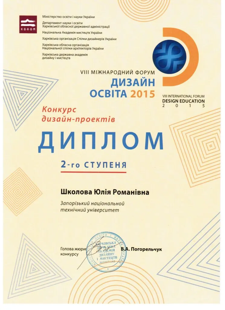 Вітаємо переможців VIII Міжнародного форуму «Дизайн-освіта 2015» !!!