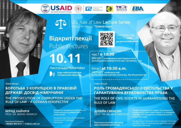 Заходи по антикорупції та громадянському суспільству