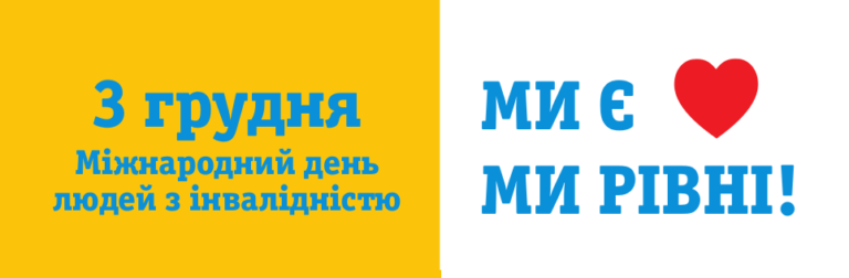 Соціальна справедливість має бути головним пріоритетом державної політики, — Мінсоцполітики
