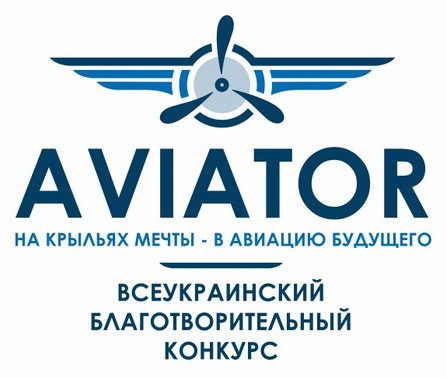 За крок до фіналу: учасники всеукраїнського проекту «Авіатор-2016» розв’язали бізнес-кейси