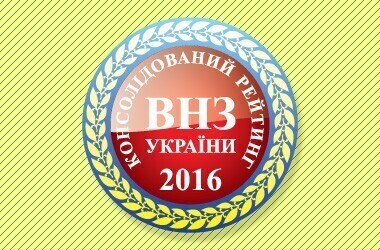 Вітаємо колектив Запорізького національного технічного університету, що посів почесне ІІІ місце в рейтингу «Кращі вузи південного регіону України»!