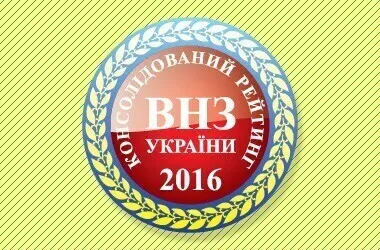 Congratulations to the team of the Zaporizhzhia National Technical University, which took an honorable 3rd place in the rating «The best universities of the southern region of Ukraine»!